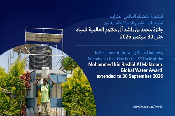 Mohammed bin Rashid Al Maktoum Global Water Award