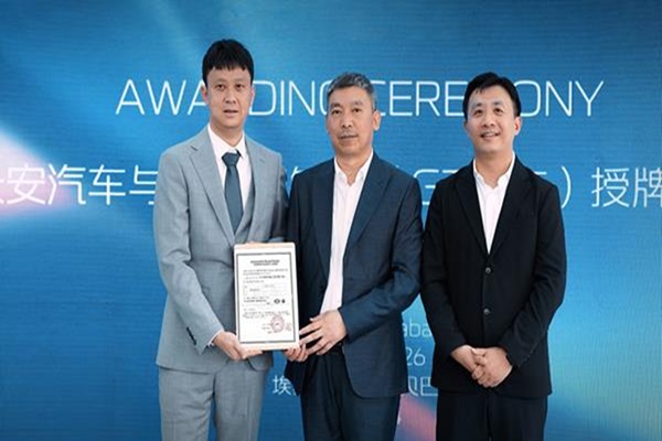 Chongqing Changan Automobile Co., Ltd.